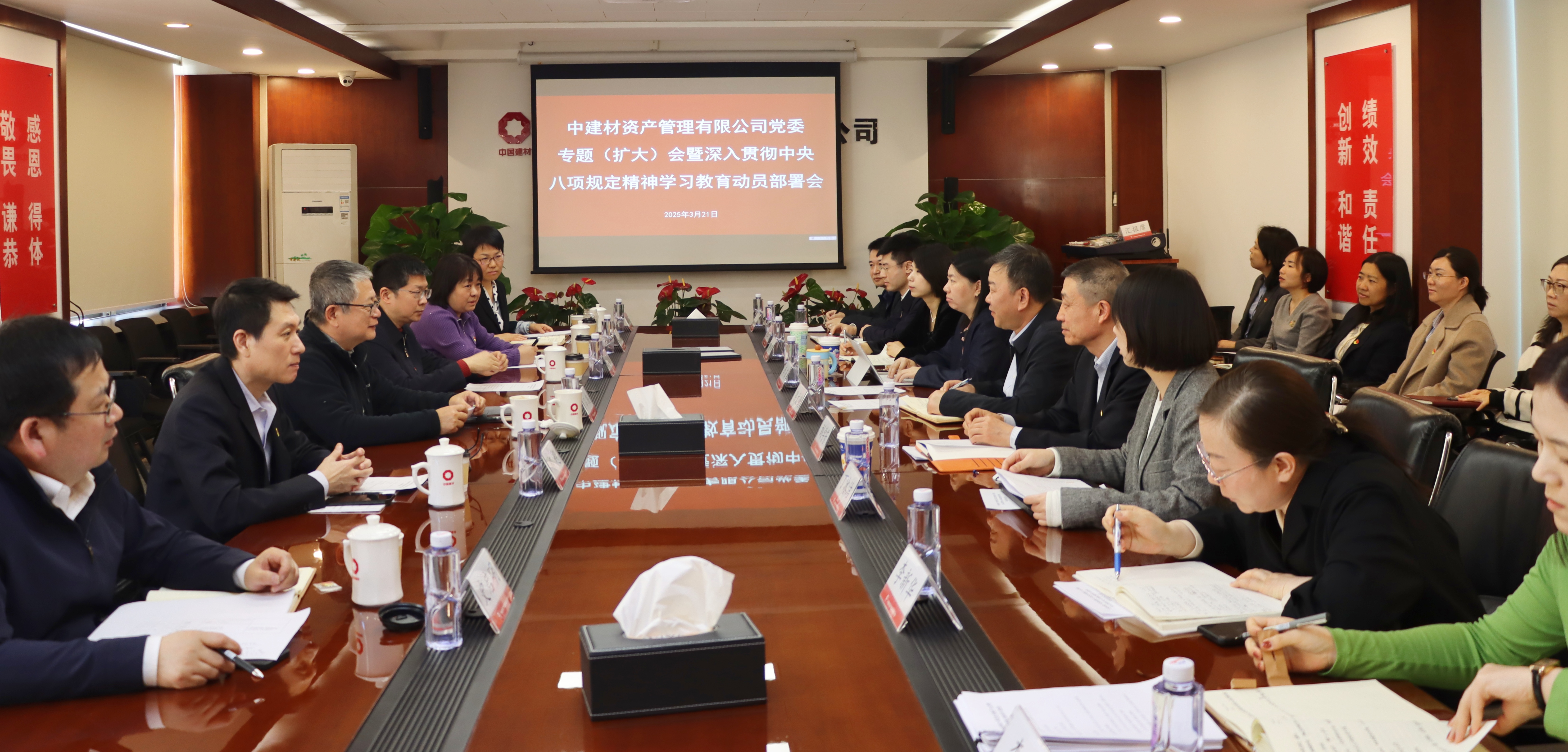 資產(chǎn)管理公司黨委部署開(kāi)展深入貫徹中央八項(xiàng)規(guī)定精神學(xué)習(xí)教育