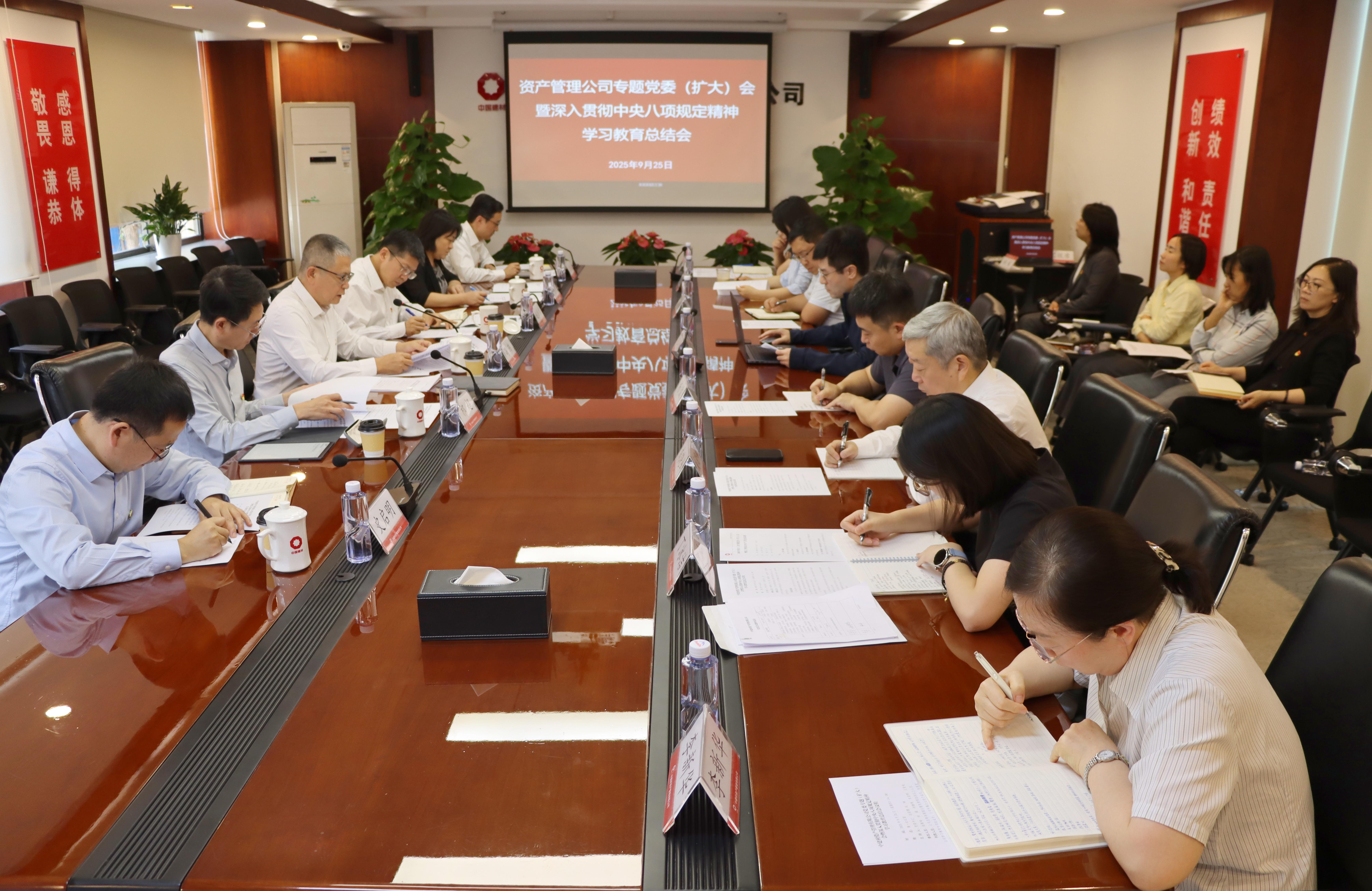 9.25 黨委學習教育總結會.jpg